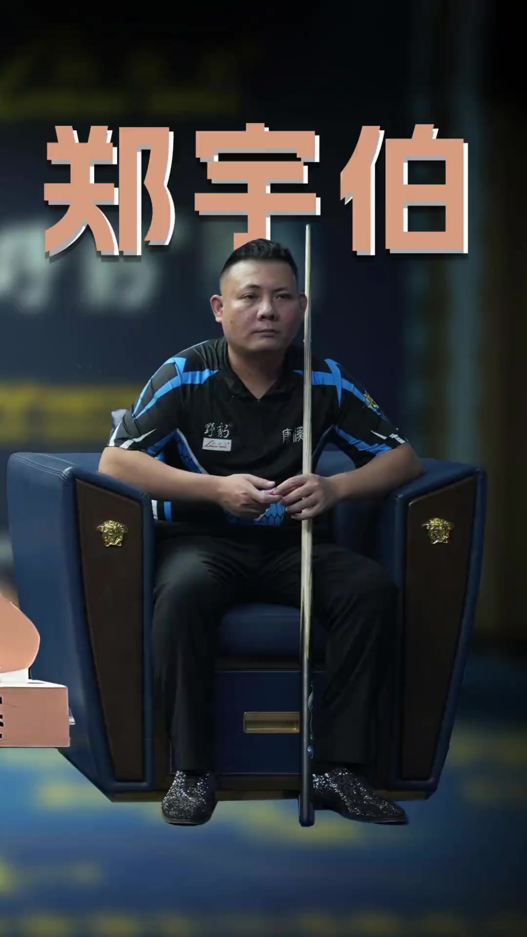 前场反抢 前场反抢