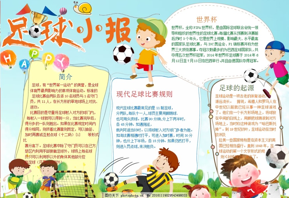 巩固双后腰